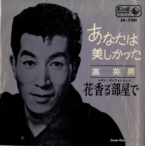 EB-7241 front cover