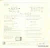 SN-466 back cover