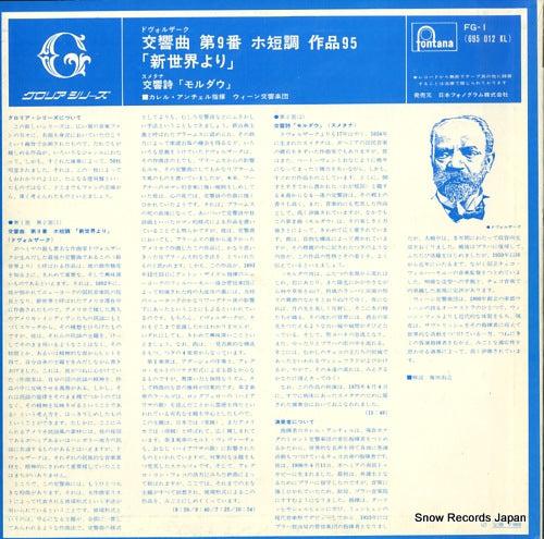 FG-1 back cover