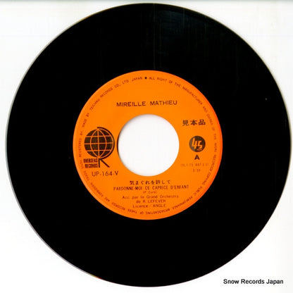 UP-164-V disc