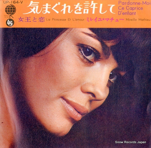 UP-164-V front cover