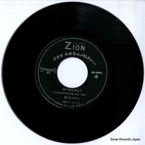 ZA-4001 disc