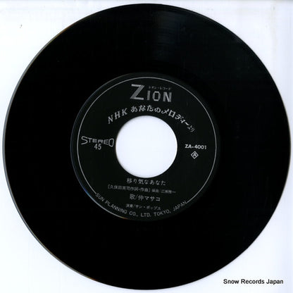 ZA-4001 disc