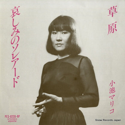 PES-8220-RP front cover