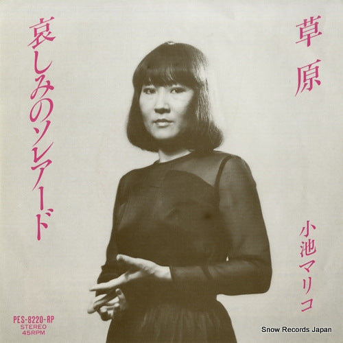 PES-8220-RP front cover