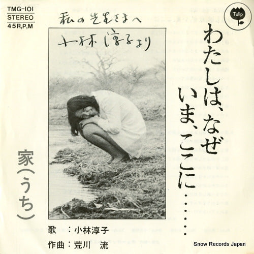 TMG-101 front cover