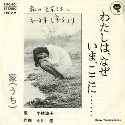 TMG-101 front cover