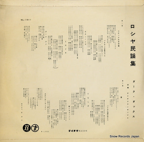 NL-1011 back cover