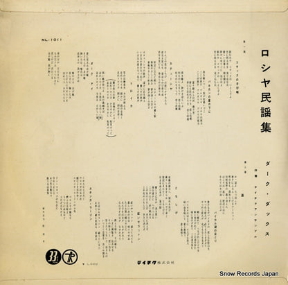 NL-1011 back cover
