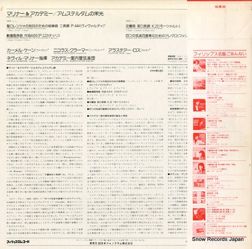 X-7570 back cover