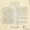 HIT-1404 back cover