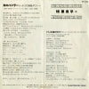 AH-254 back cover