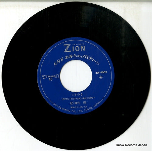 ZA-4002 disc