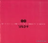 SR-13 back cover