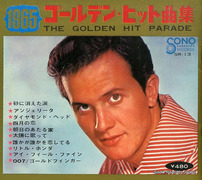SR-13 front cover