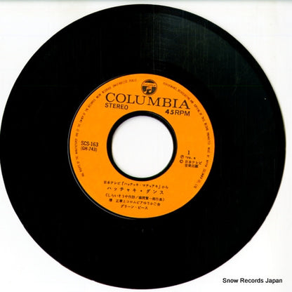 SCS-163 disc