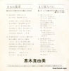 GK-27 back cover