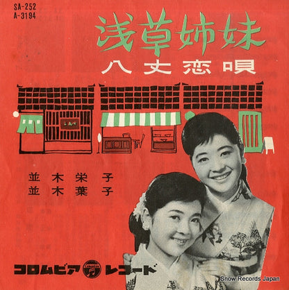 SA-252 / A-3194 front cover