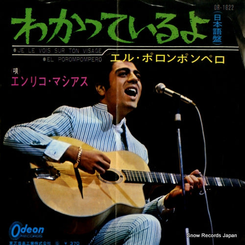 OR-1822 front cover