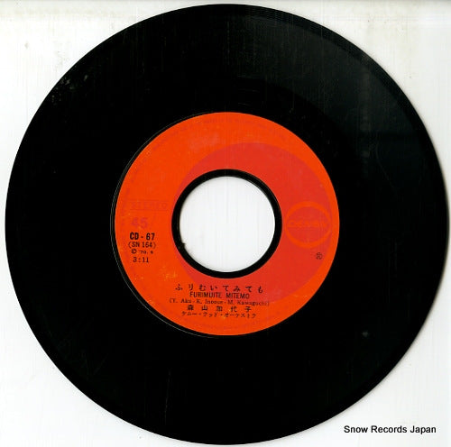 CD-67 disc