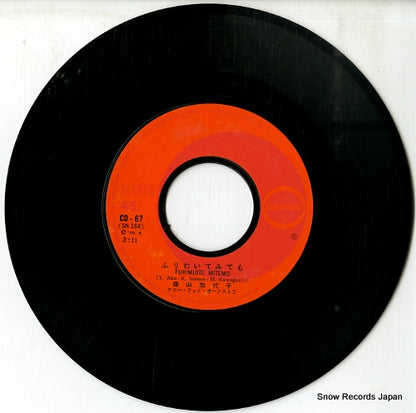 CD-67 disc