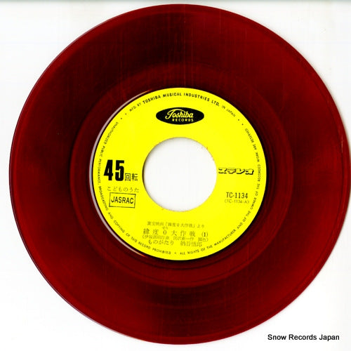 TC-1134 disc
