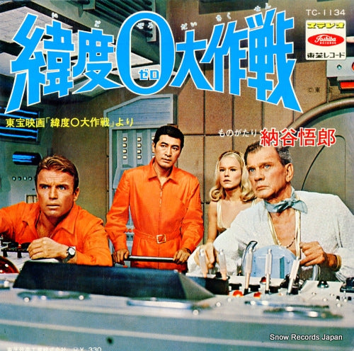 TC-1134 front cover