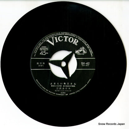 SV-42 disc