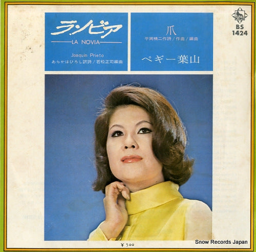 BS1424 front cover