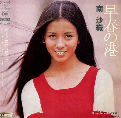 SOLA74 front cover