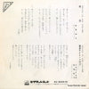 SV-3003 back cover
