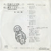 LTP-2802 back cover