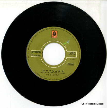 BW-4 disc