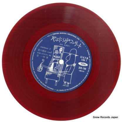 3ER-188 disc