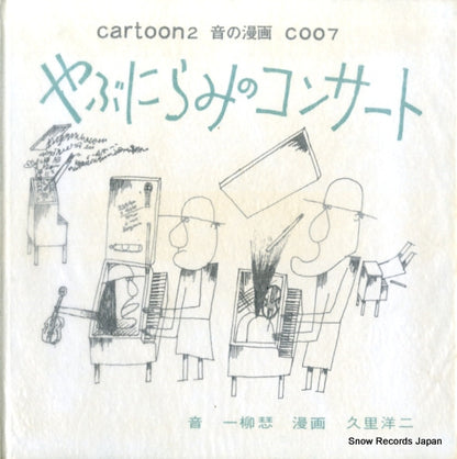 3ER-188 front cover