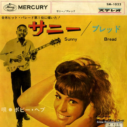 SM-1022 front cover