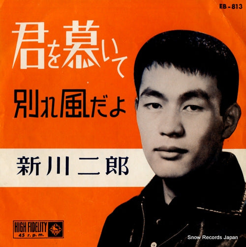 EB-813 front cover