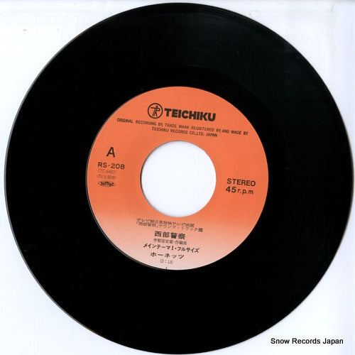 RS-208 disc
