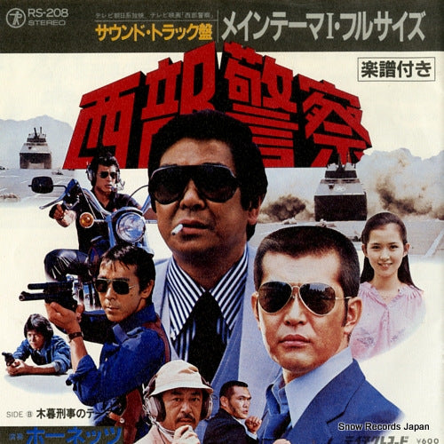 RS-208 front cover