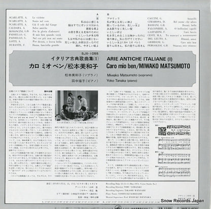 SJX-1055 back cover