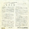 DP-1081 back cover
