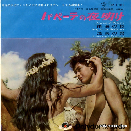 DP-1081 front cover