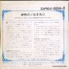 45S-371-N back cover