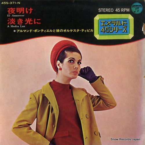 45S-371-N front cover
