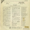 SS-1474 back cover
