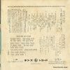 EB-164 back cover
