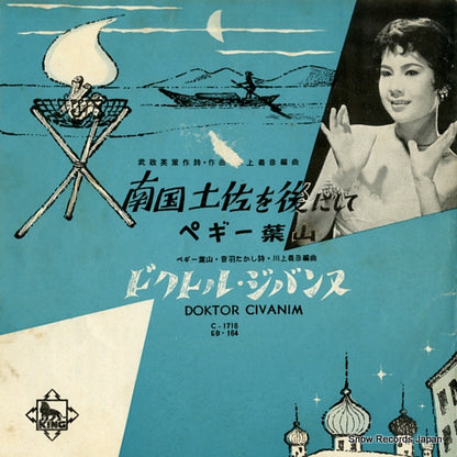 EB-164 front cover