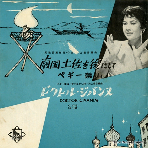 EB-164 front cover