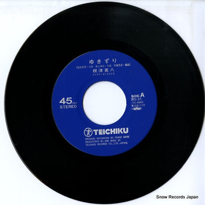 RS-31 disc