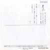 FK-51 back cover